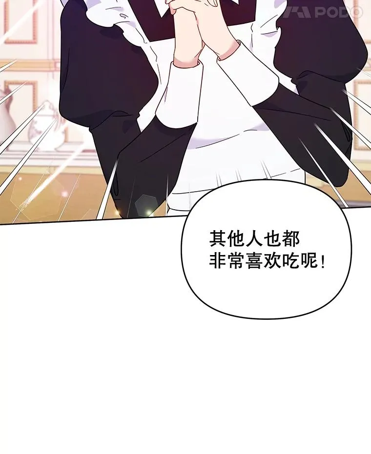 28.送给温特的礼物 第80页