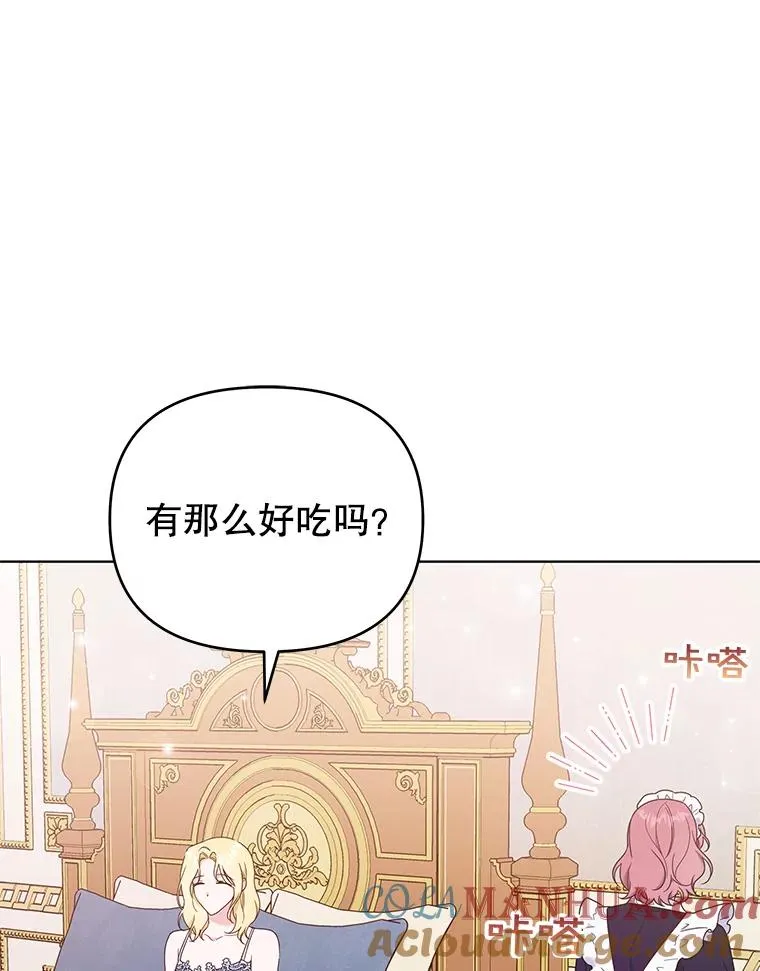 28.送给温特的礼物 第81页