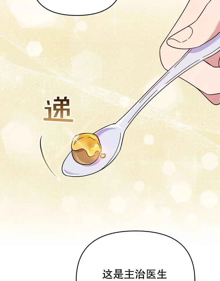 28.送给温特的礼物 第84页