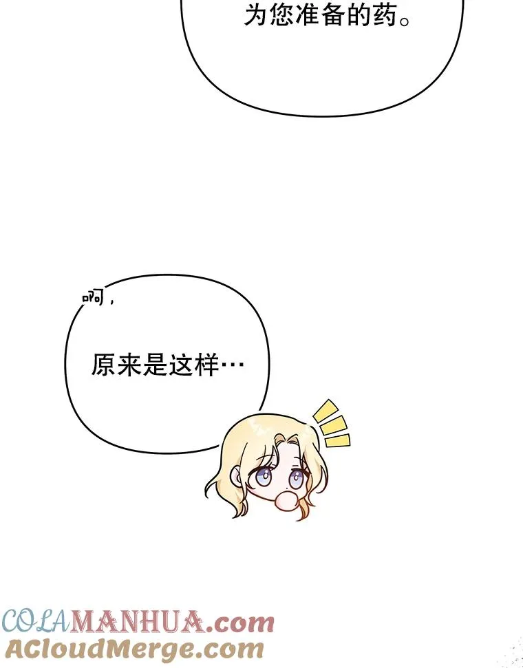 28.送给温特的礼物 第85页