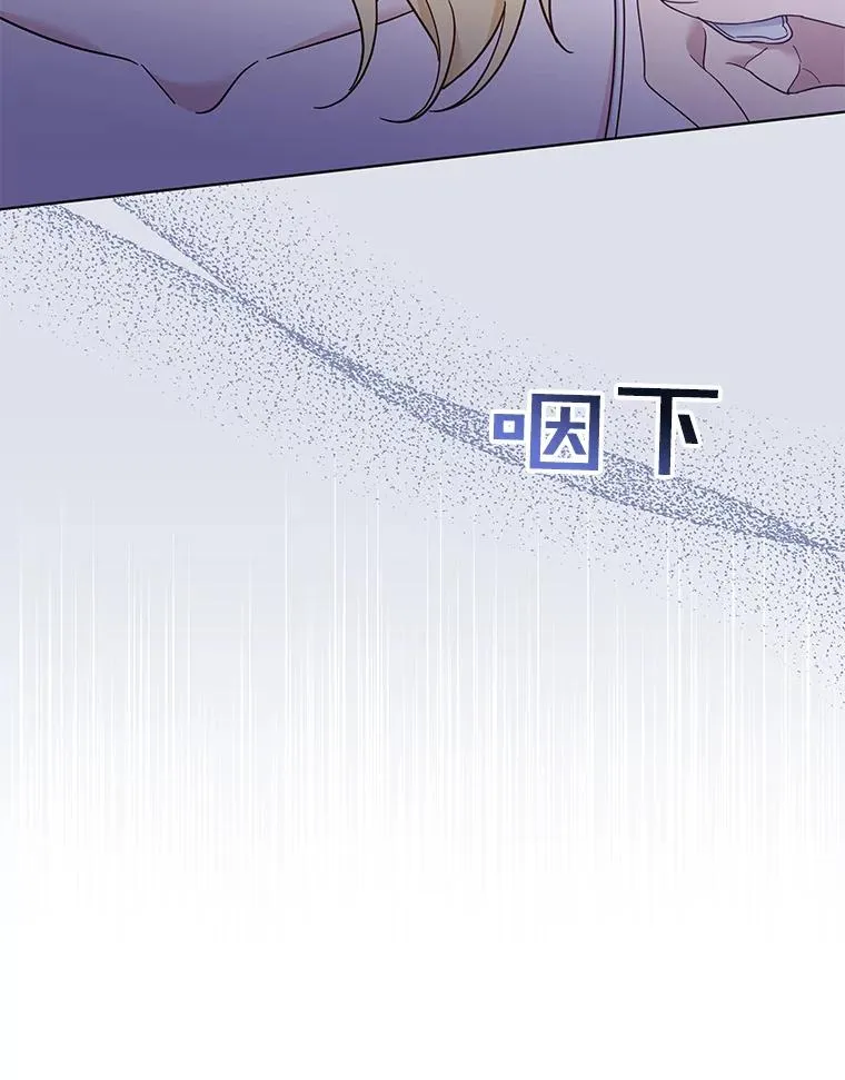 28.送给温特的礼物 第87页