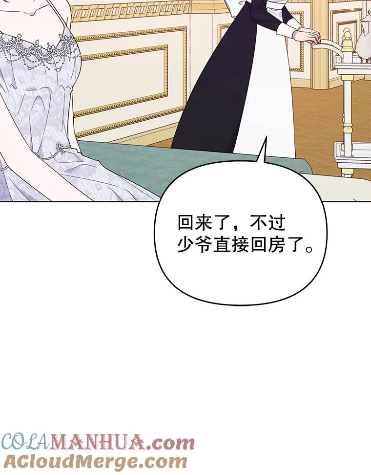 28.送给温特的礼物 第89页