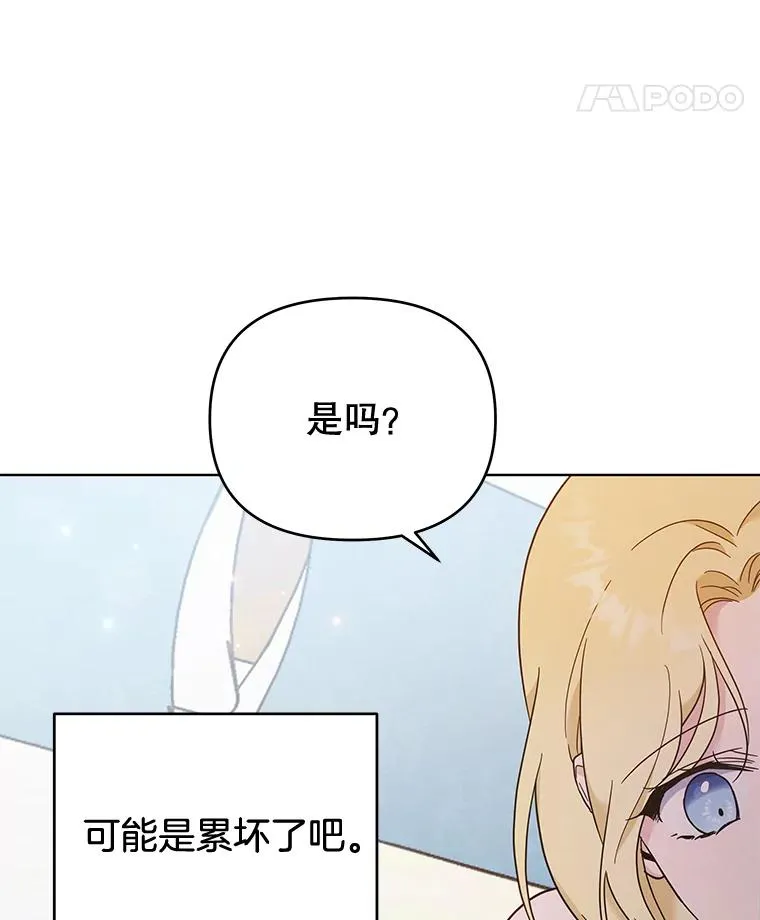 28.送给温特的礼物 第90页