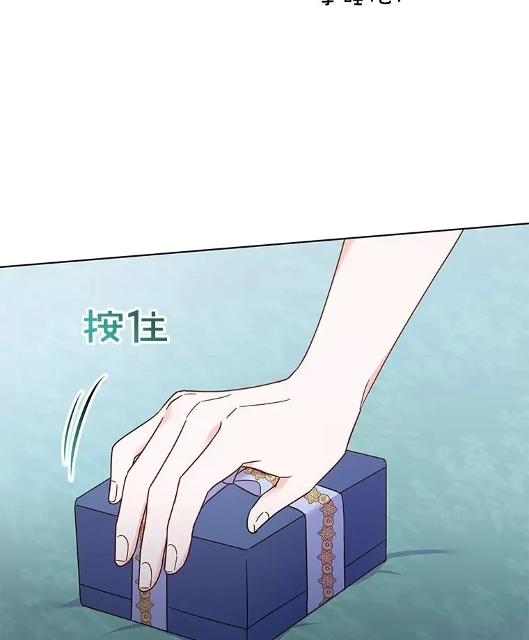 28.送给温特的礼物 第92页