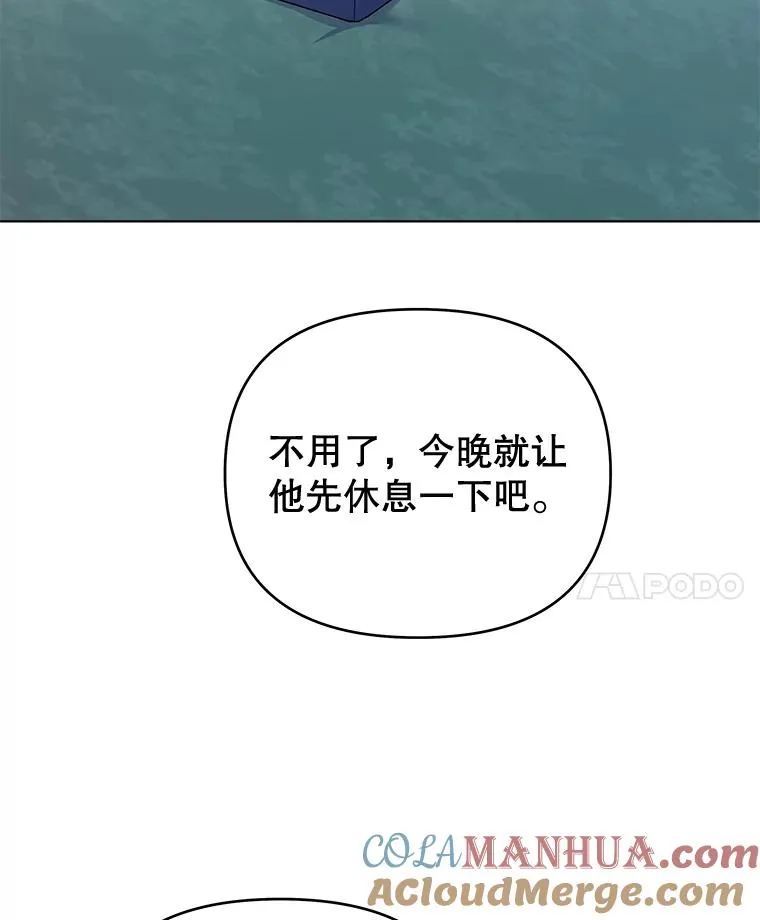28.送给温特的礼物 第93页