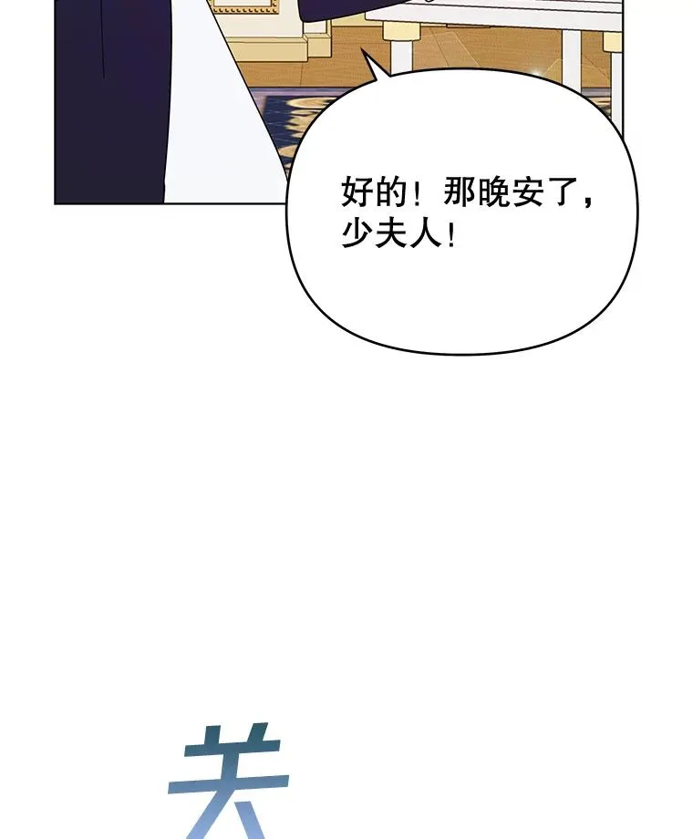 28.送给温特的礼物 第95页