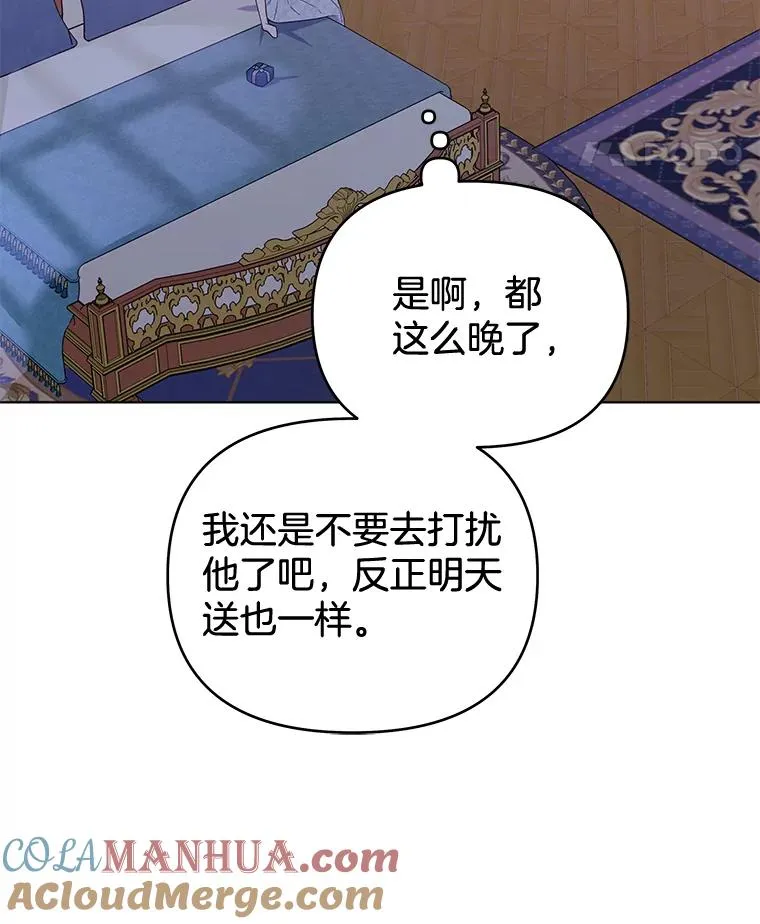 28.送给温特的礼物 第97页