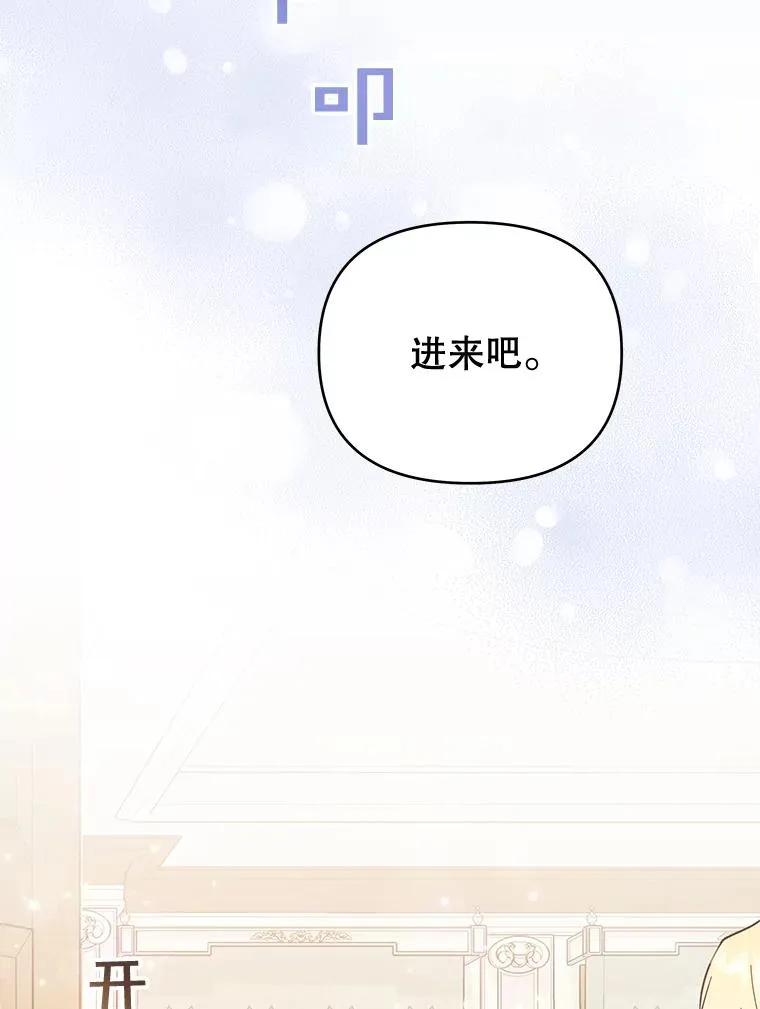28.送给温特的礼物 第108页