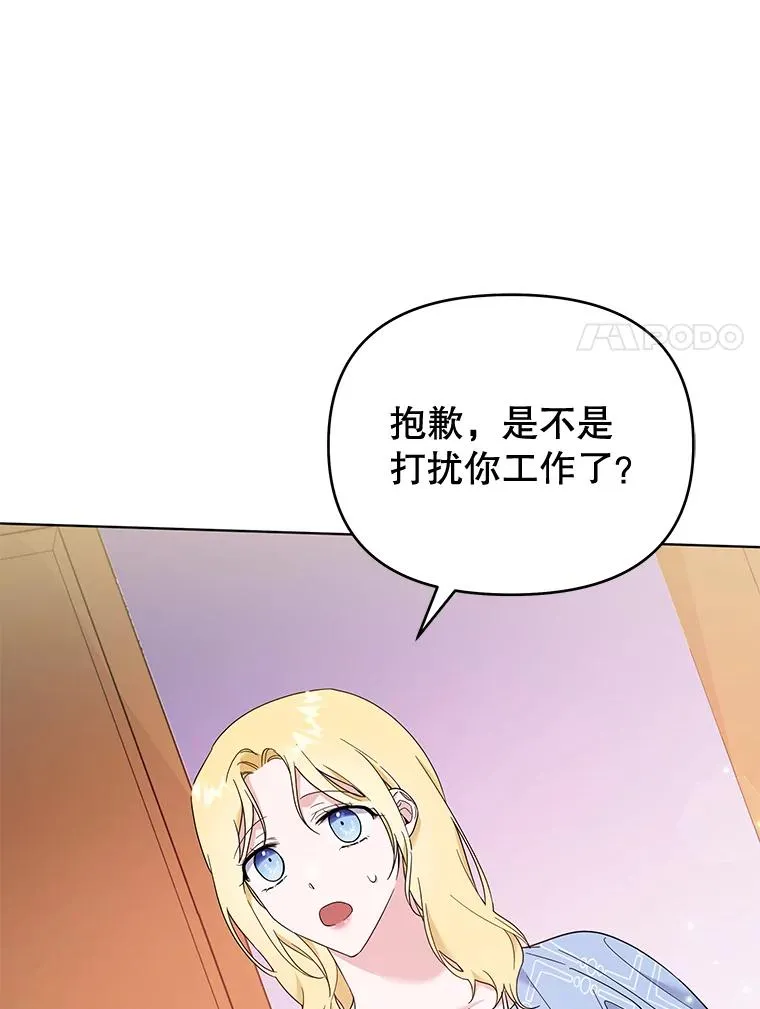 28.送给温特的礼物 第110页