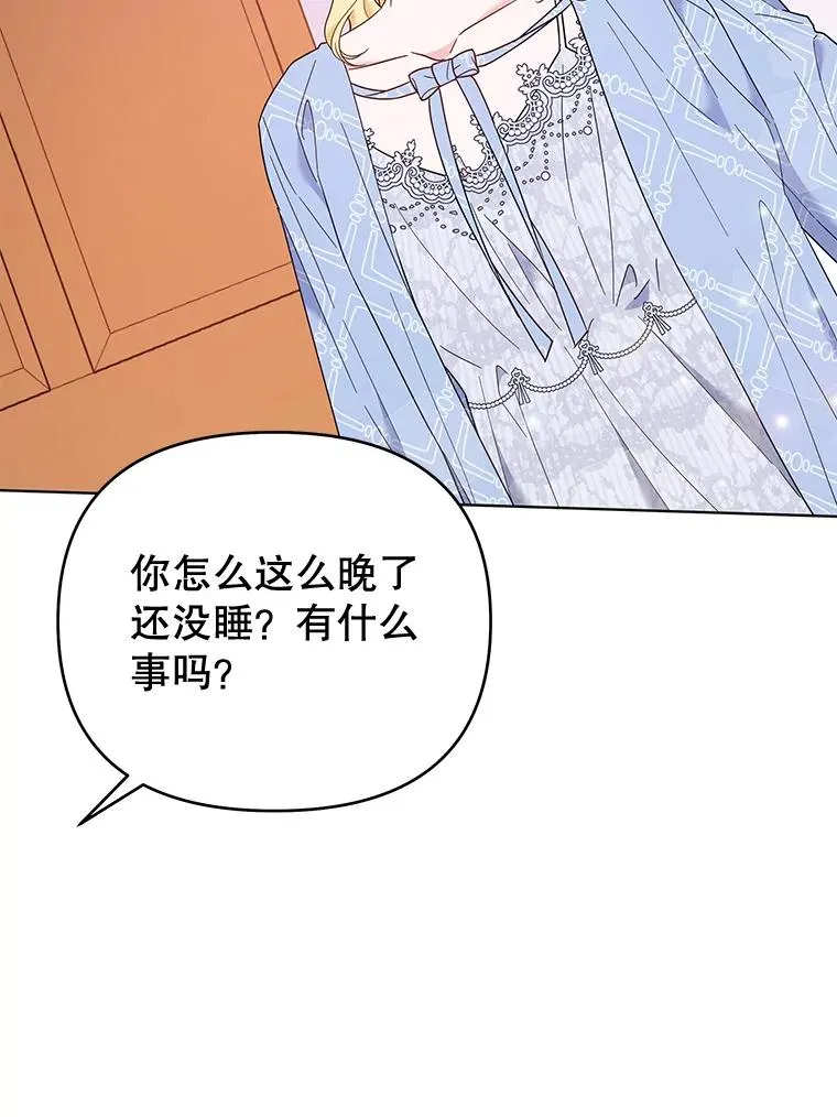 28.送给温特的礼物 第111页