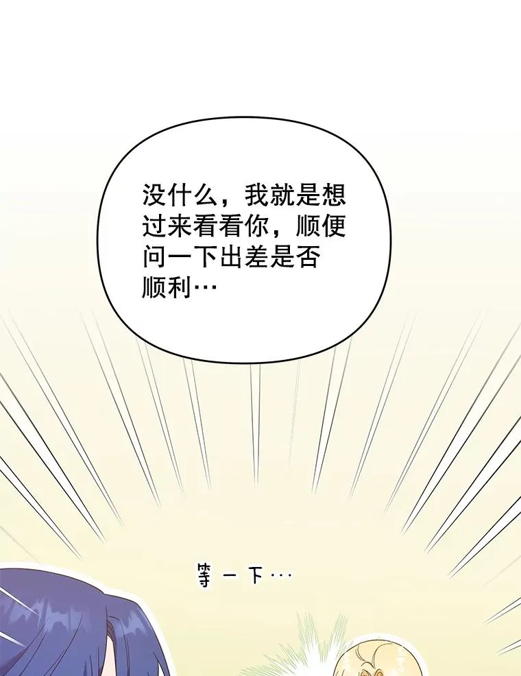 28.送给温特的礼物 第112页