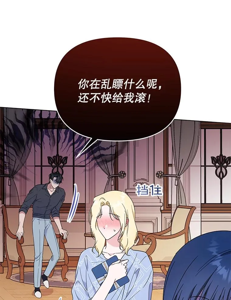 28.送给温特的礼物 第114页