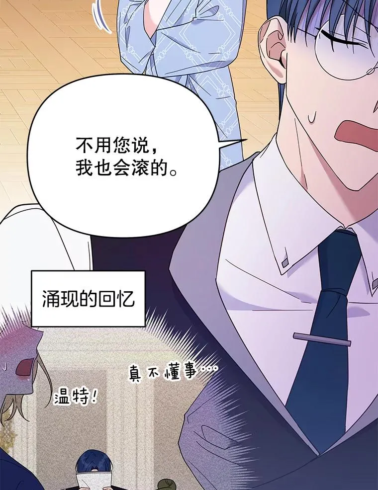 28.送给温特的礼物 第115页