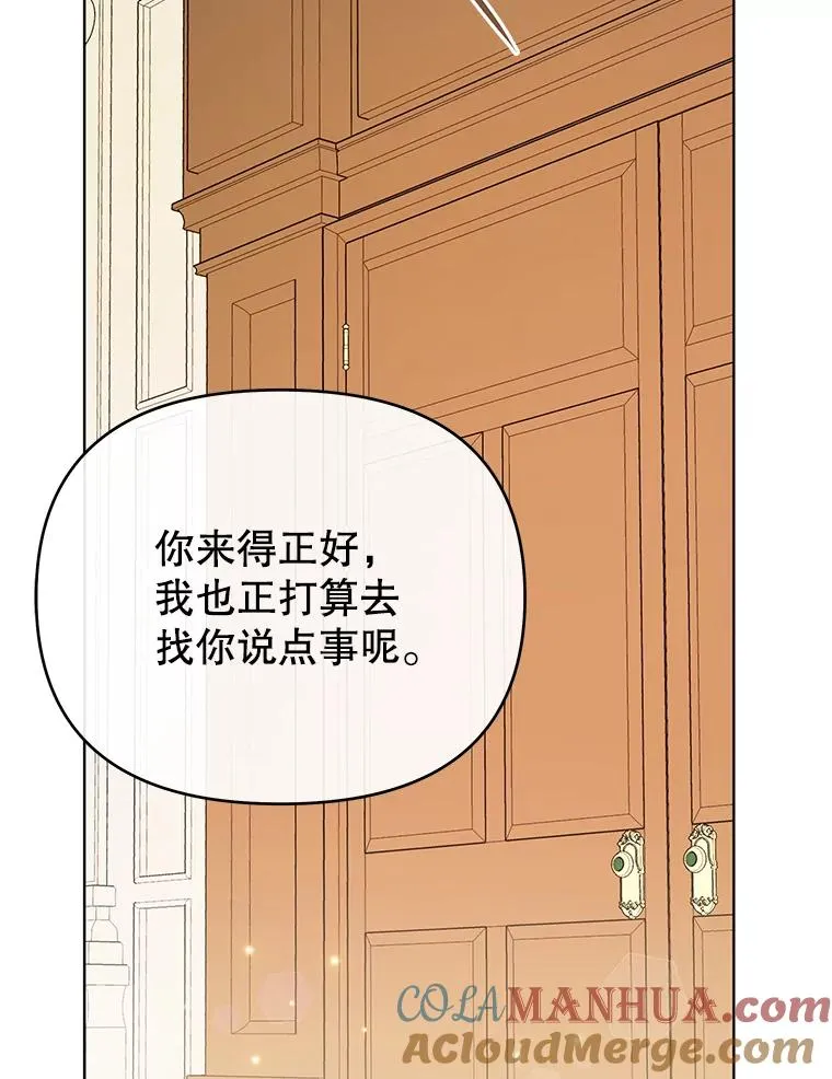 28.送给温特的礼物 第117页