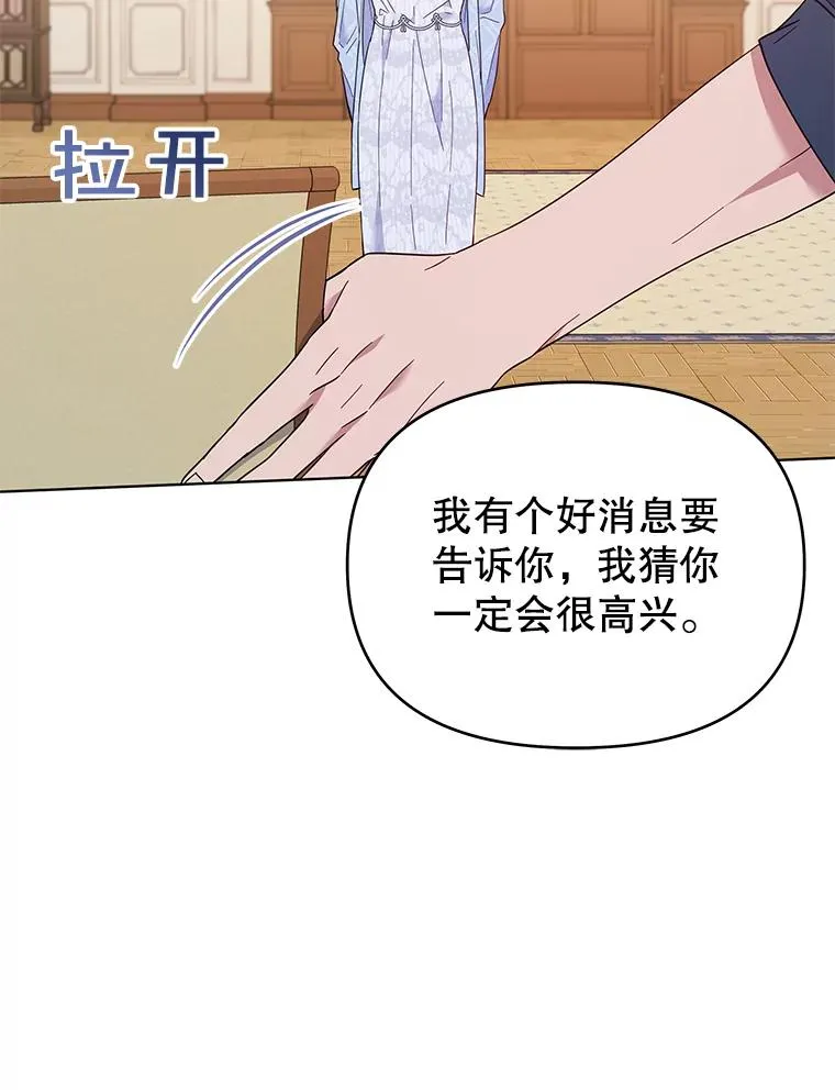 28.送给温特的礼物 第119页