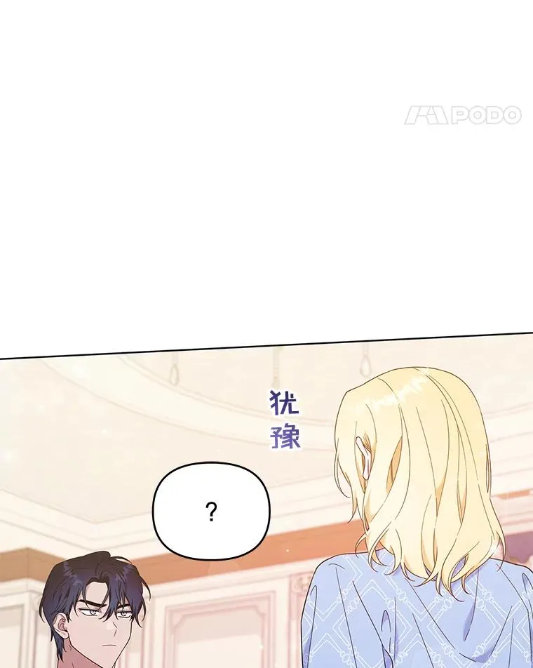28.送给温特的礼物 第120页