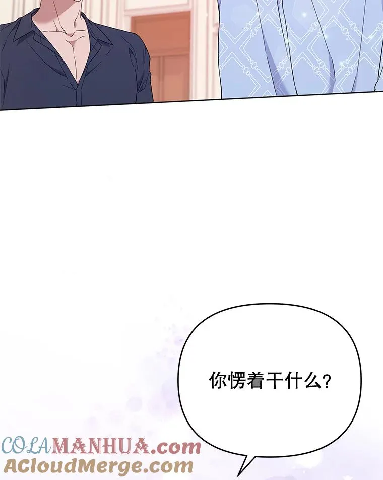 28.送给温特的礼物 第121页