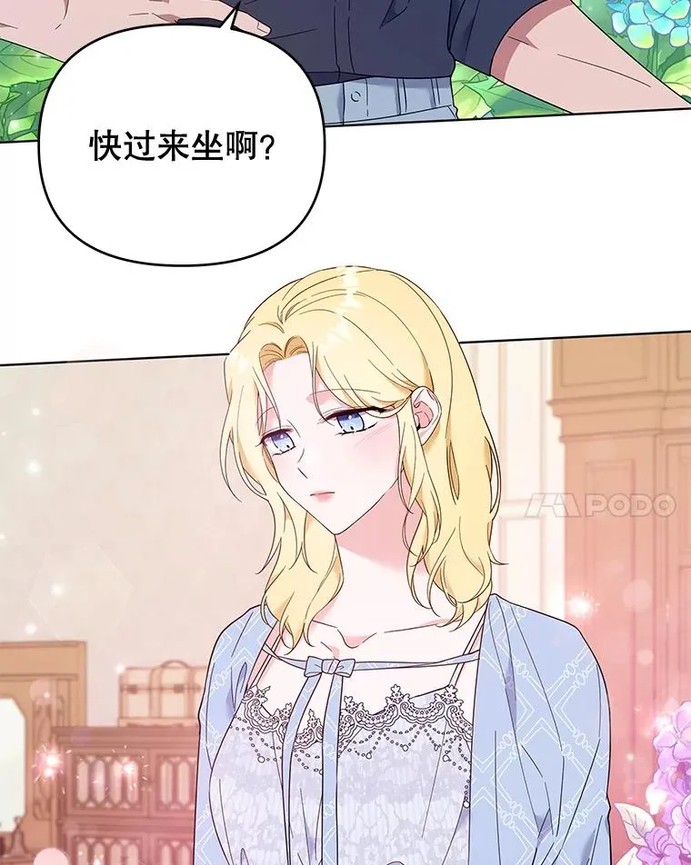 28.送给温特的礼物 第123页