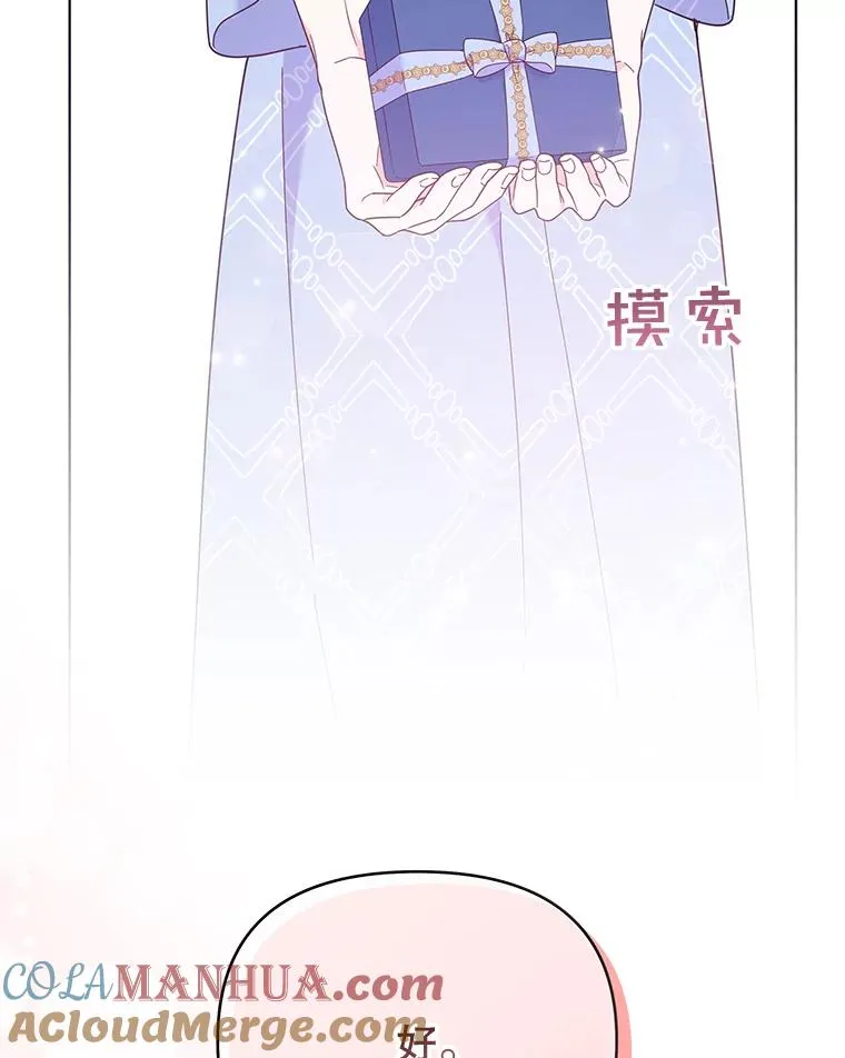28.送给温特的礼物 第125页