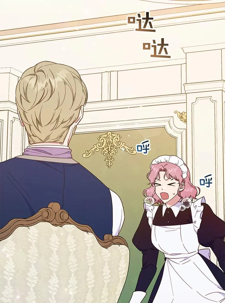 29.同房 第2页
