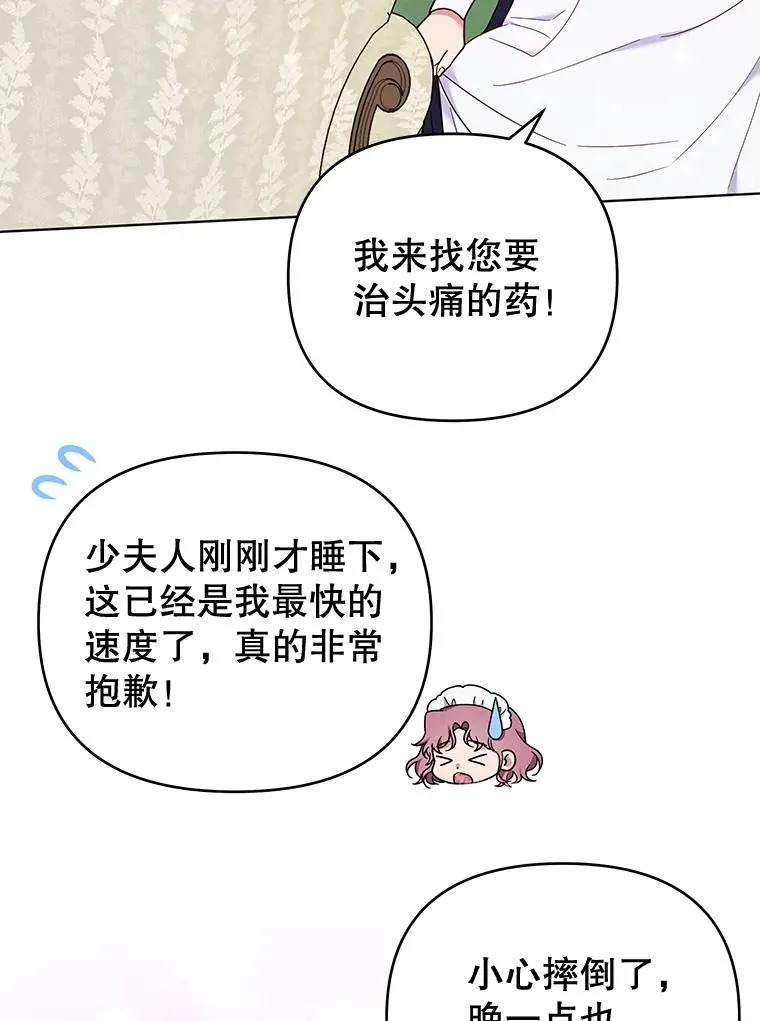 29.同房 第3页