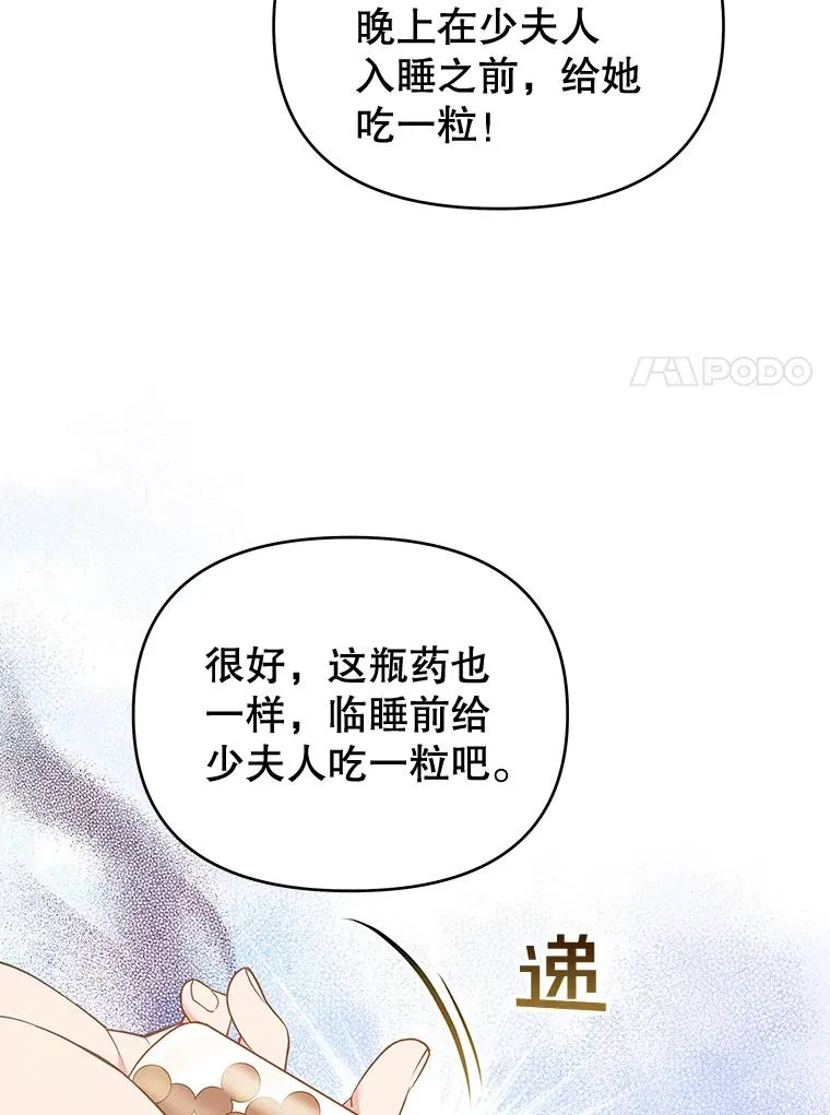 29.同房 第7页