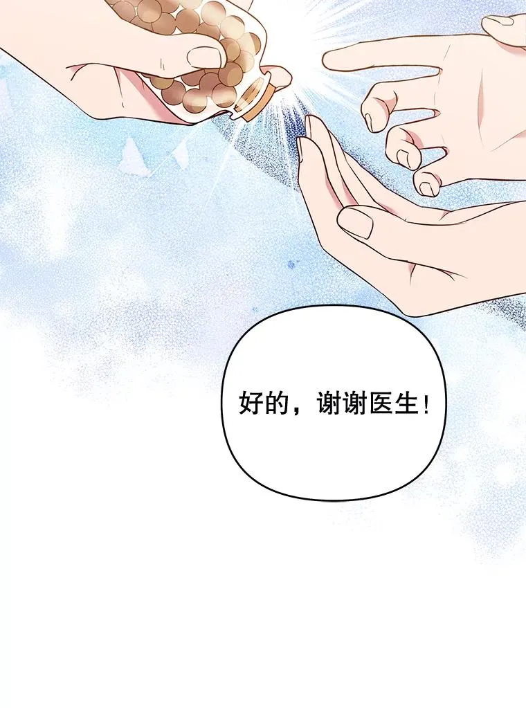 29.同房 第8页