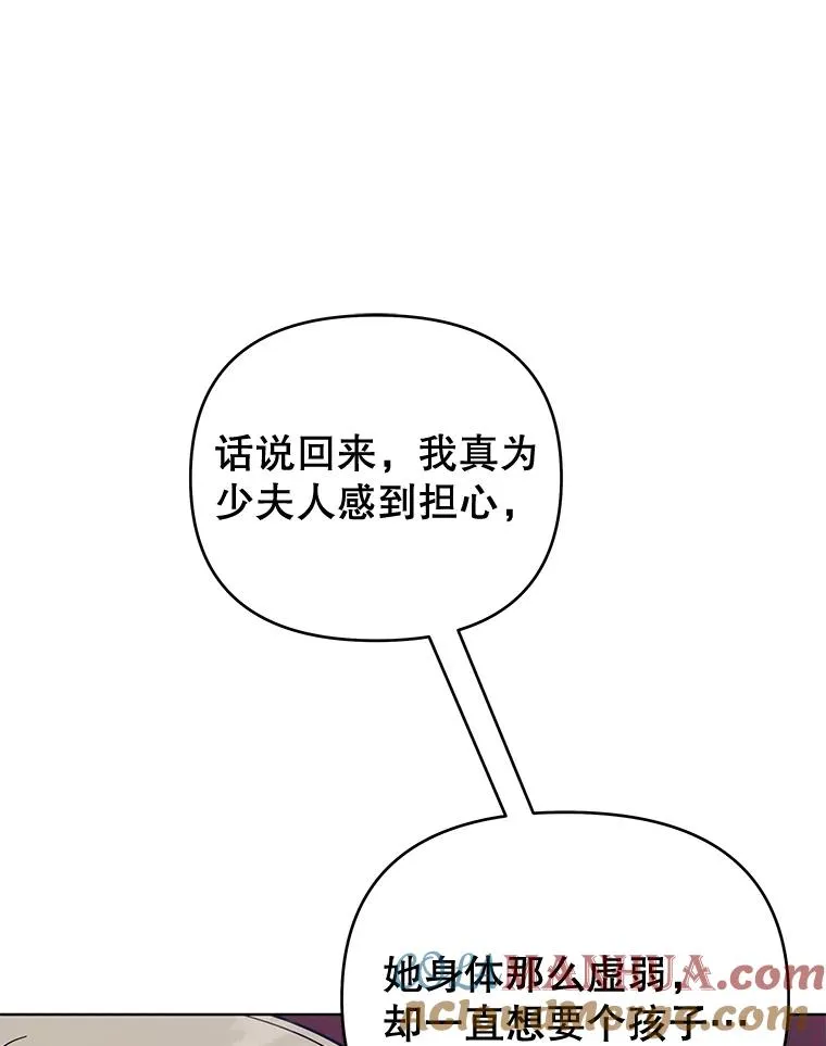 29.同房 第9页