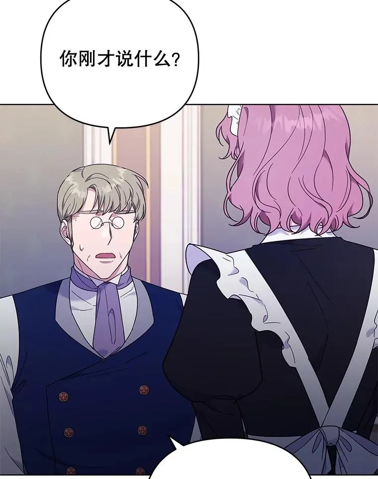 29.同房 第12页