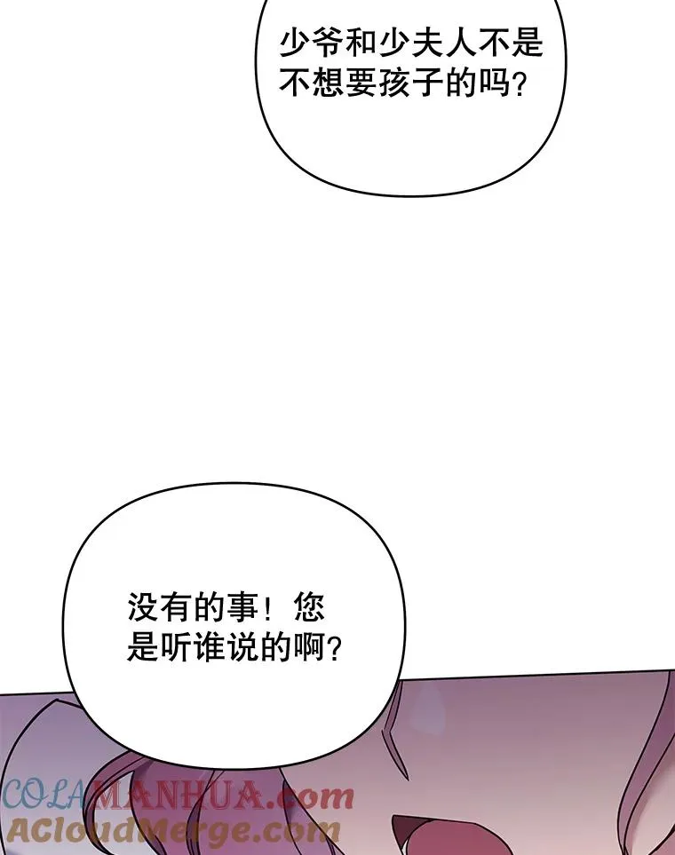 29.同房 第13页