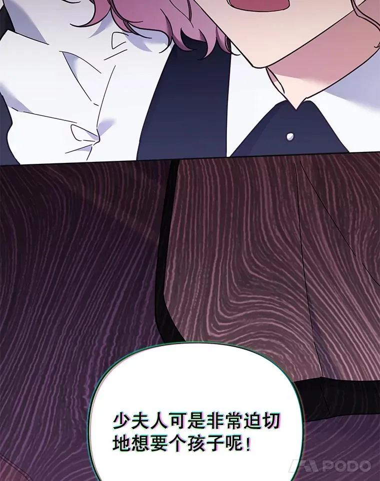 29.同房 第14页