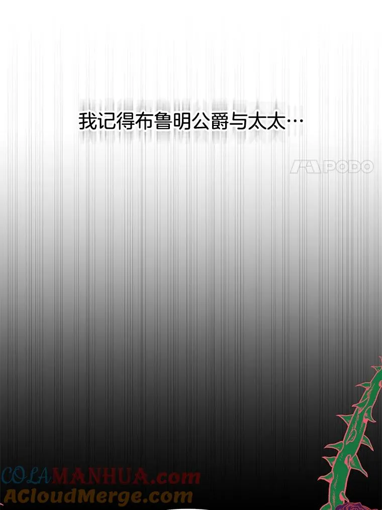 29.同房 第17页