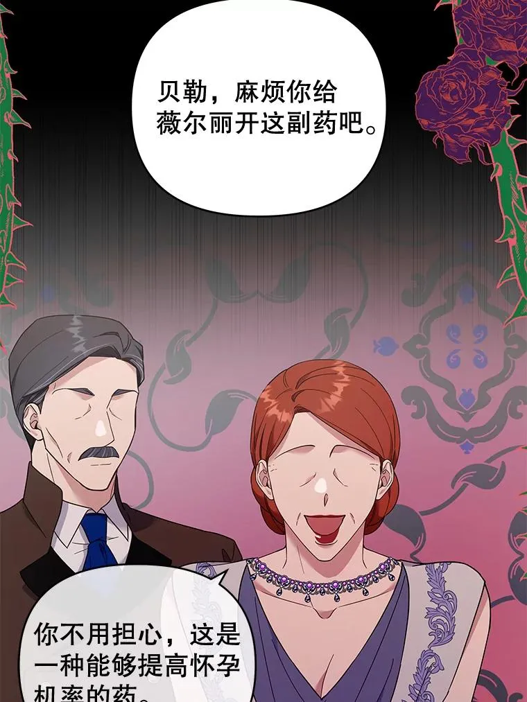 29.同房 第18页