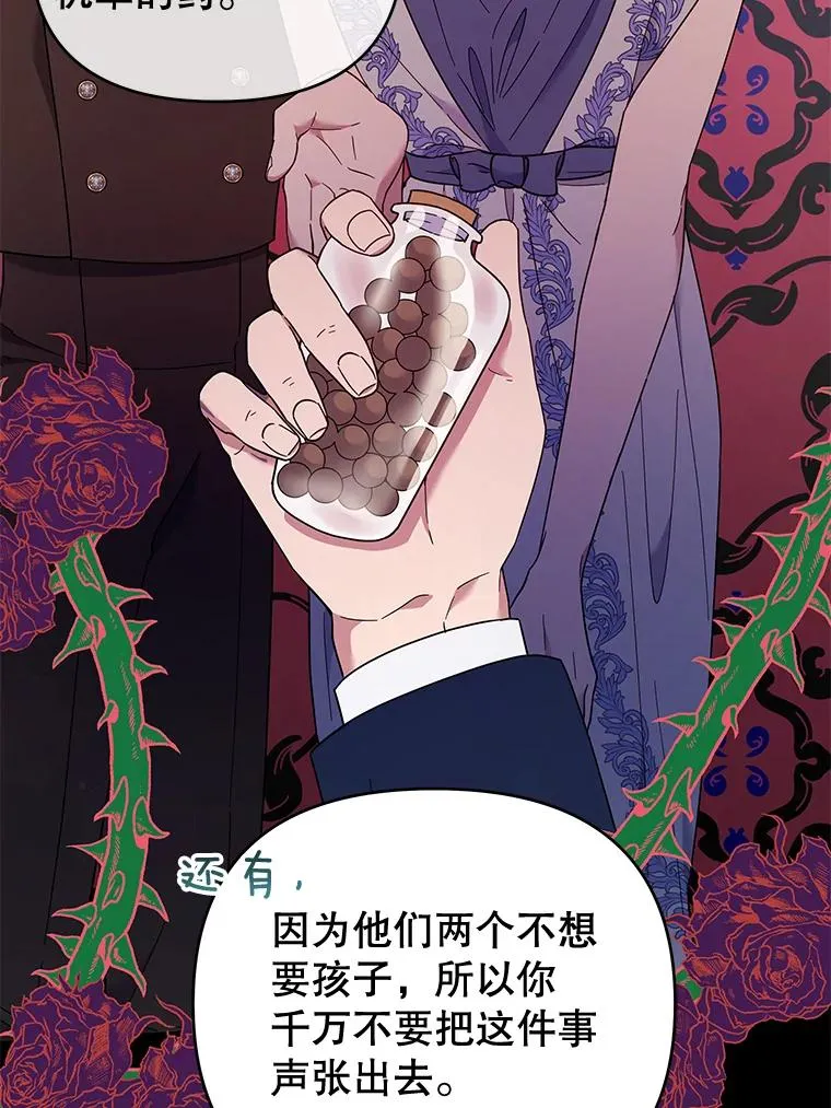 29.同房 第19页