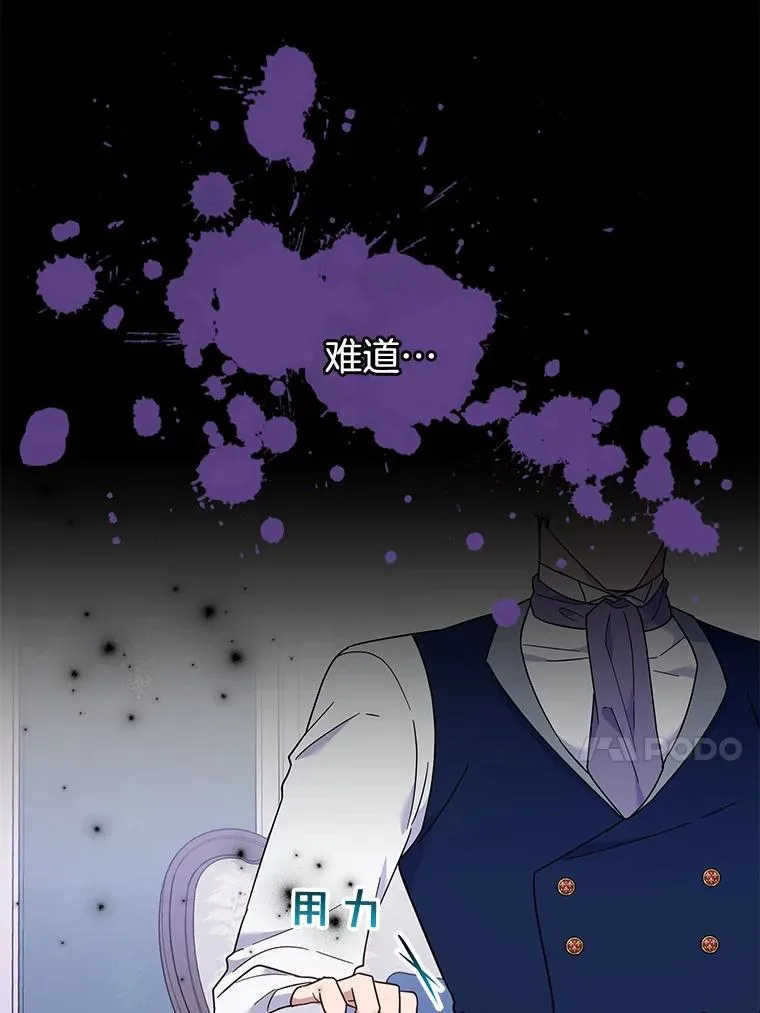 29.同房 第23页