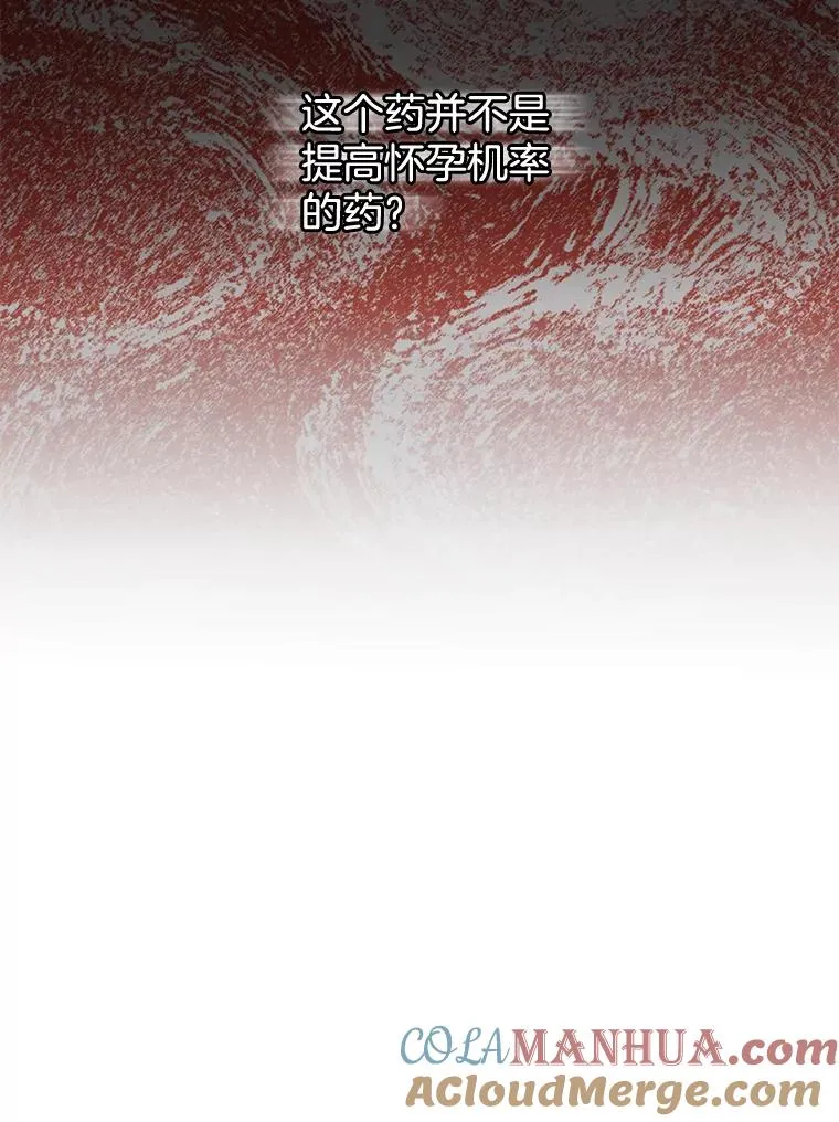 29.同房 第25页