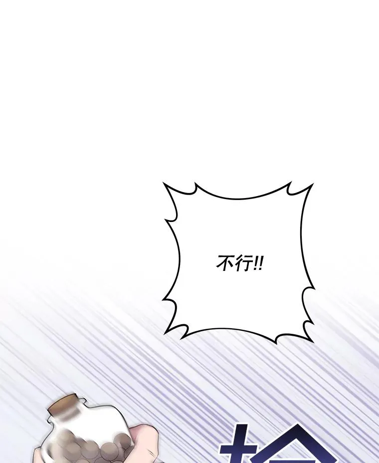 29.同房 第26页