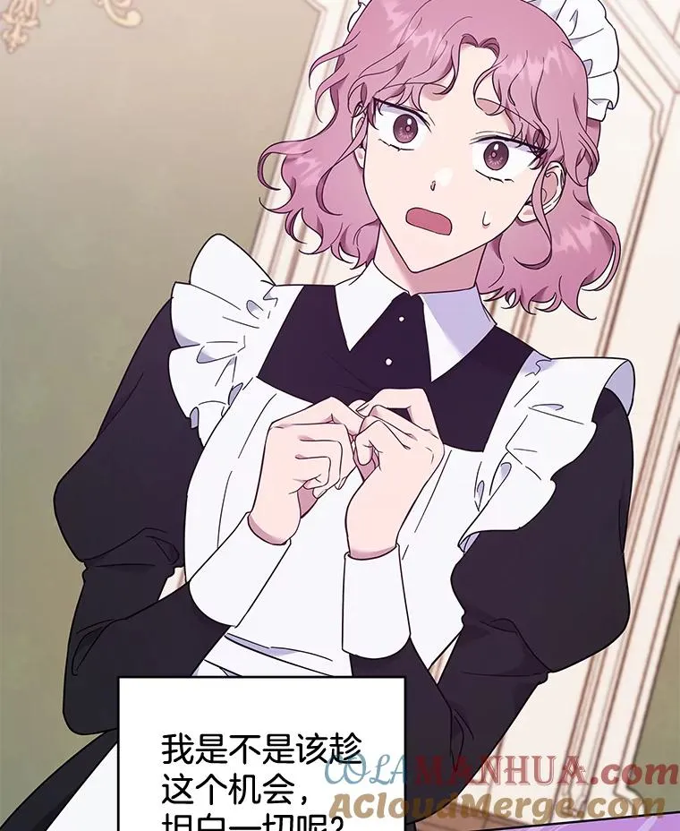 29.同房 第29页