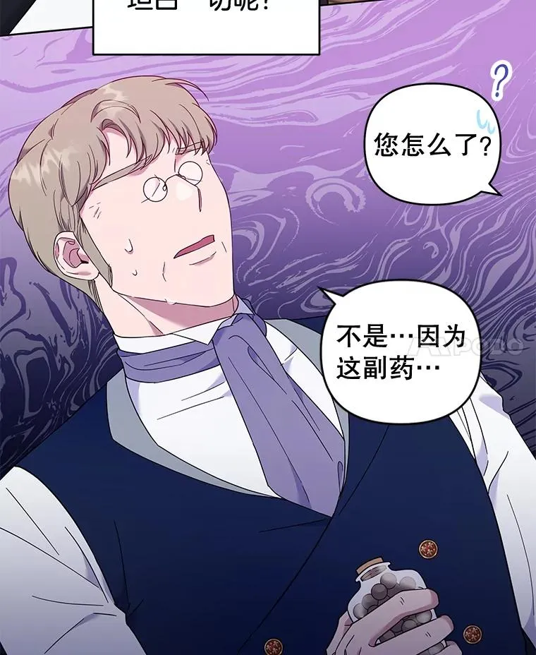 29.同房 第30页