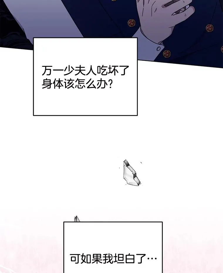 29.同房 第31页