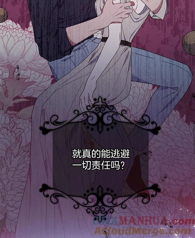 29.同房 第33页