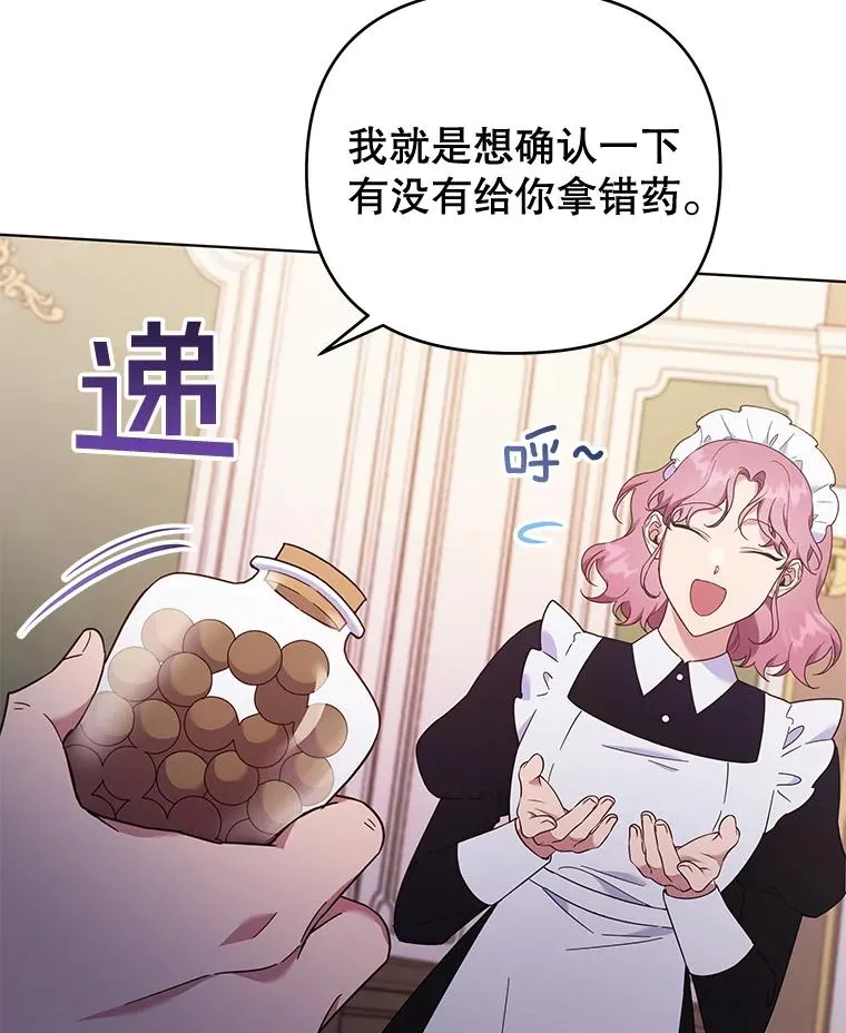 29.同房 第38页