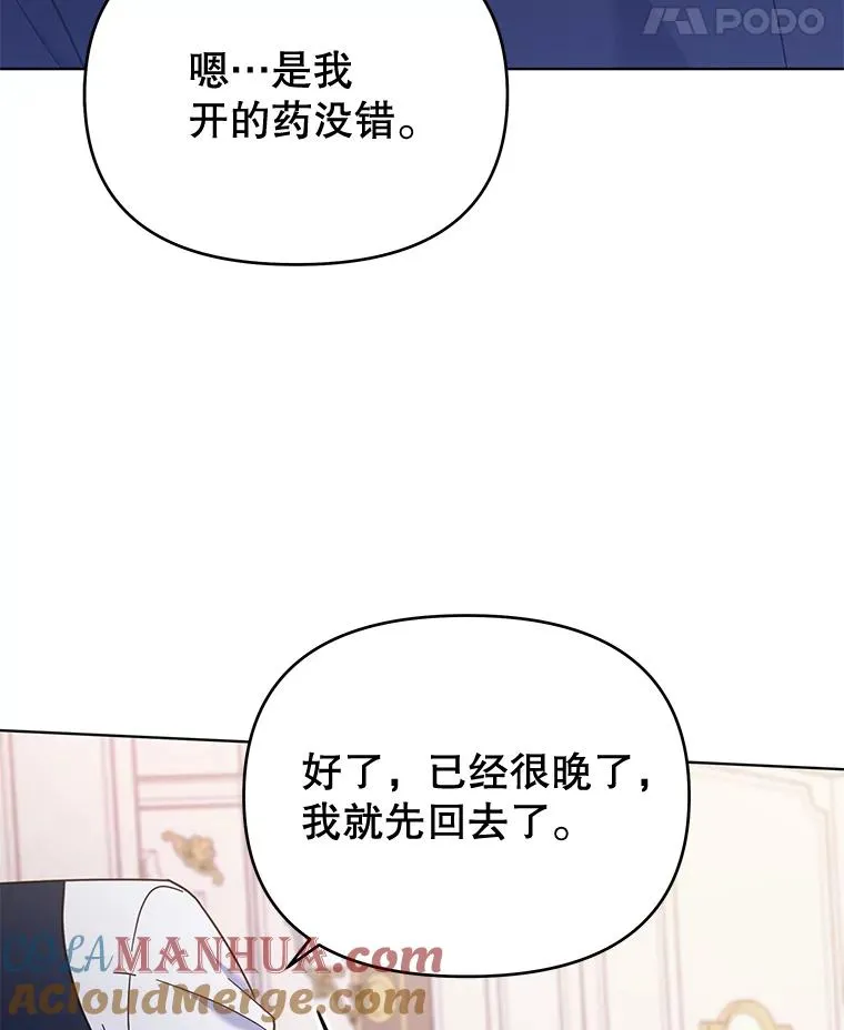 29.同房 第41页
