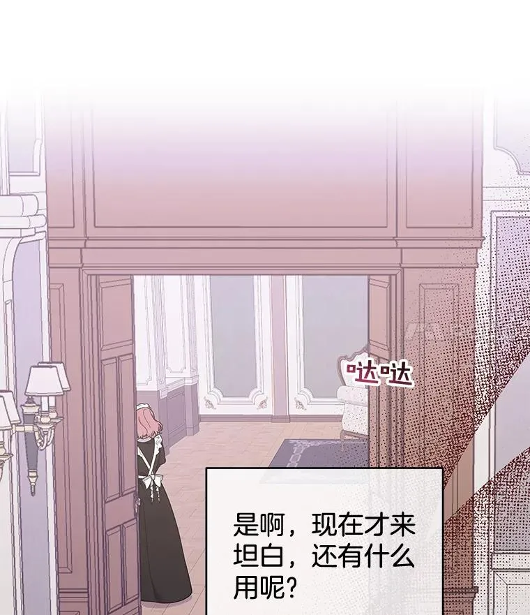 29.同房 第44页