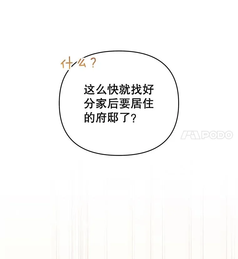 29.同房 第52页