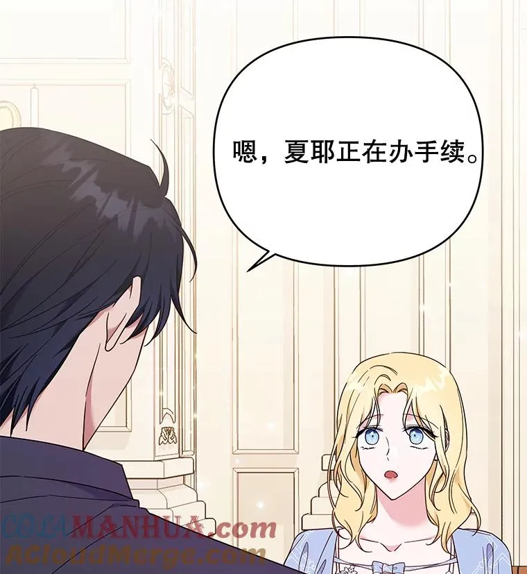 29.同房 第53页
