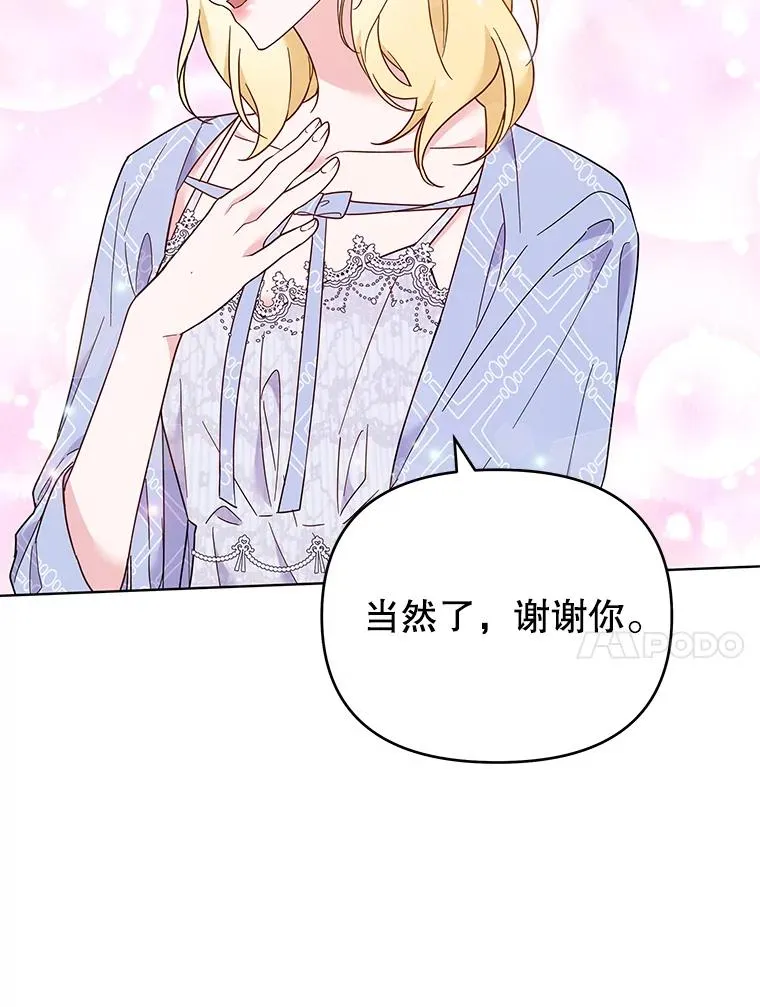 29.同房 第62页
