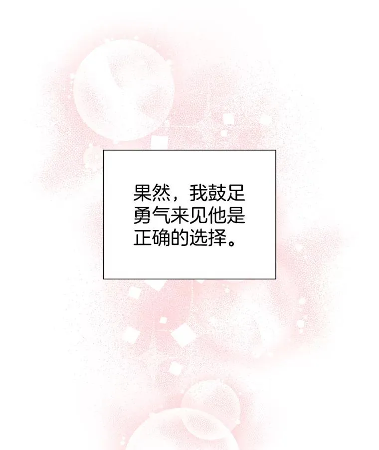 29.同房 第63页