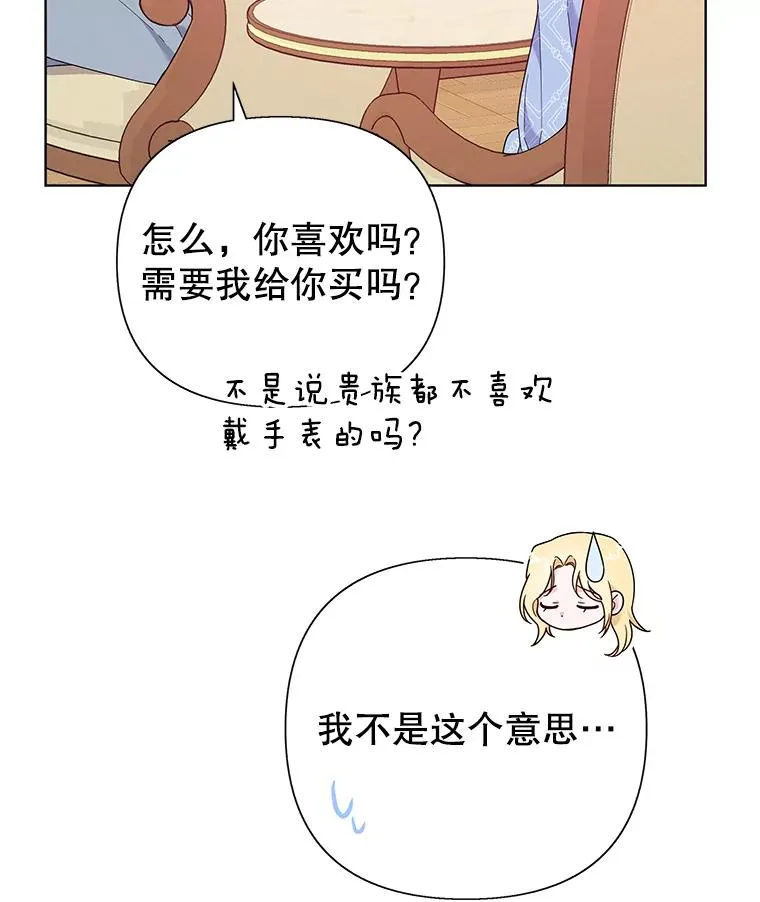 29.同房 第67页