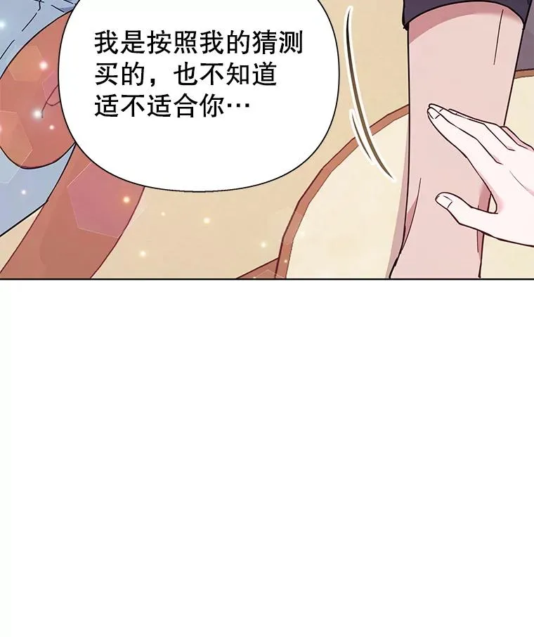 29.同房 第70页